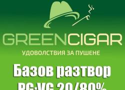 БАЗА GREEN CIGAR® 100ml PG:VG 20/80 3 mg (10 x 10 ml)