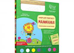Детски комплект Rosa за оцветяване по контури 20 x 30 cm - Добрият лъв