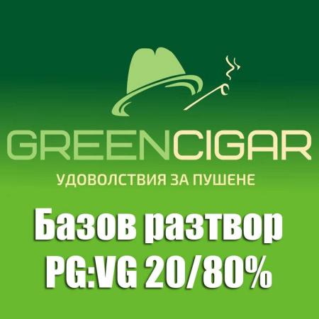 Изчерпани продукти  БАЗА GREEN CIGAR® 100ml PG:VG 20/80 6 mg (10 x 10 ml)