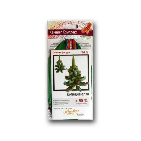 Изчерпани продукти  Квилинг комплект за начинаещи Коледна елха