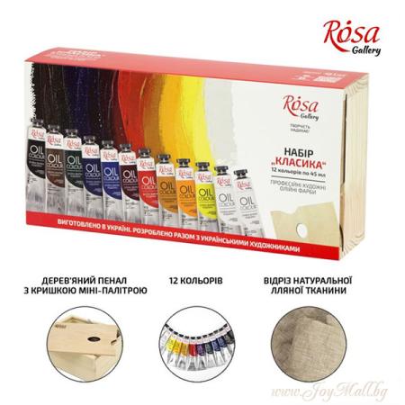 Изчерпани продукти  Rosa Комплект маслени бои Gallery 12бр. по 45мл.